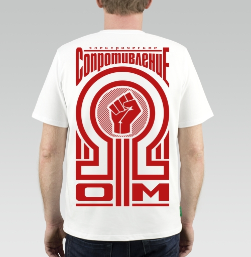 Фотография футболки Электрическое сопротивление