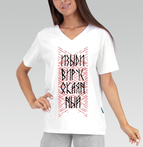 Женская футболка с рисунком Изыди вирус окаянный 180782, размер 38 (XXS) &mdash; 56 (5XL), цвет белый - купить в интернет-магазине Мэриджейн в Москве и СПБ