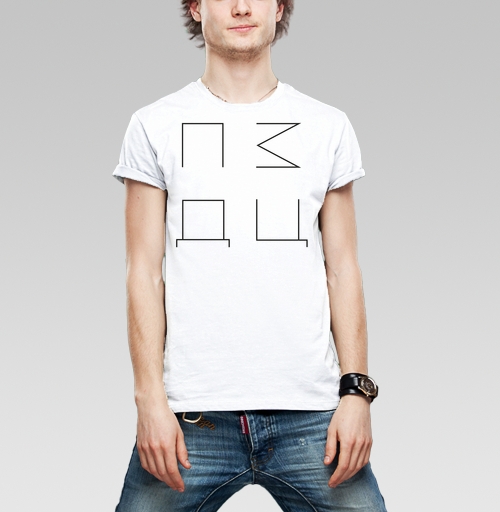 Мужская футболка с рисунком Все только начинается 182107, размер 46 (S) &mdash; 44 (XS), цвет белый, материал - 100% хлопок - купить в интернет-магазине Мэриджейн в Москве и СПБ