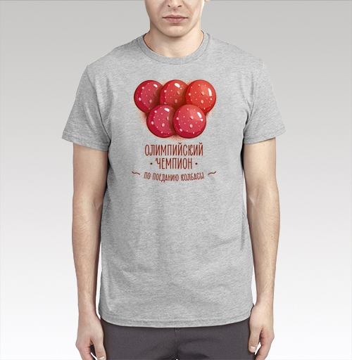 Фотография футболки Олимпийский чемпион по поеданию колбасы