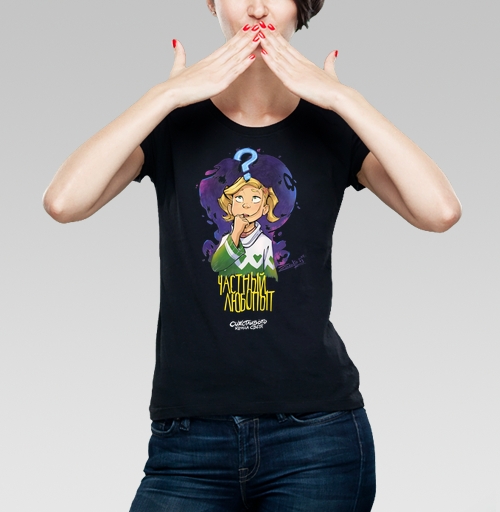 Фотография футболки Частный любопыт - Аманда. Комикс Счастливого Конца Света