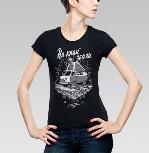 Женская футболка с рисунком На край земли 184133, размер 42 (S) &mdash; 52 (3XL), цвет чёрный - купить в интернет-магазине Мэриджейн в Москве и СПБ