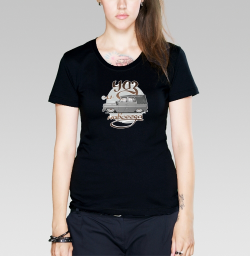 Женская футболка с рисунком Уаз и навсегда 185127, размер 42 (S) &mdash; 52 (3XL), цвет чёрный - купить в интернет-магазине Мэриджейн в Москве и СПБ