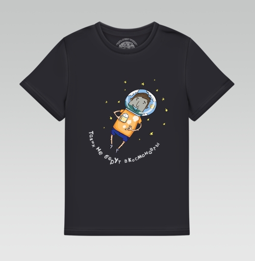 Фотография футболки Таких не берут в космонавты