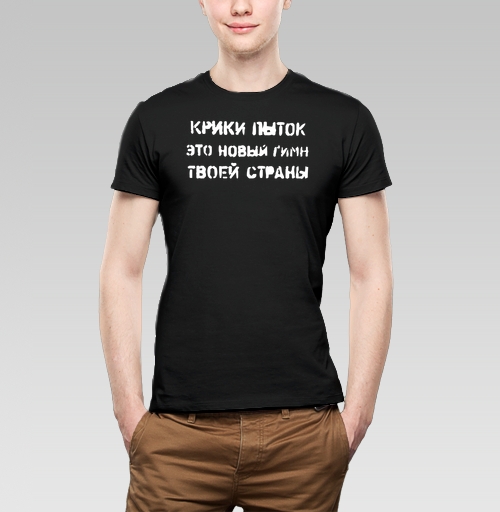 Фотография футболки Пытки на черном