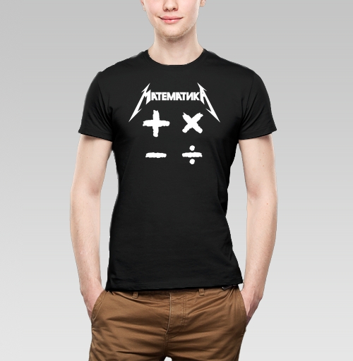 Мужская футболка с рисунком Математика 184501, размер 46 (S) &mdash; 44 (XS), цвет чёрный - купить в интернет-магазине Мэриджейн в Москве и СПБ