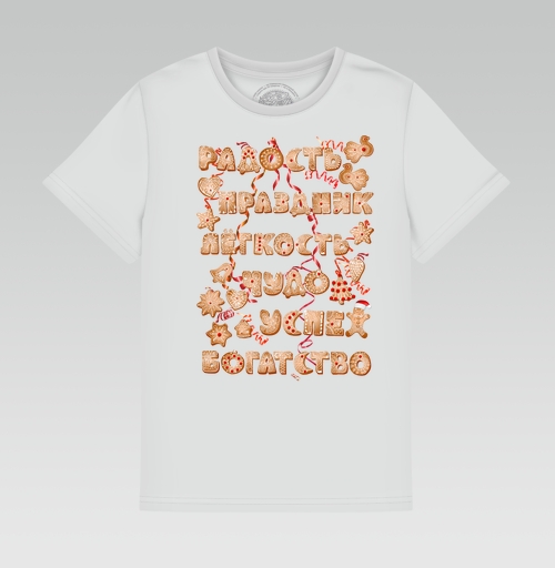 Фотография футболки Печенье с пожеланиями на праздник