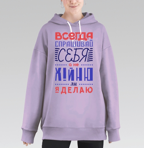 Фотография футболки Всегда спрашивай себя