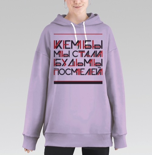 Фотография футболки Кем бы мы стали, будь мы посмелей