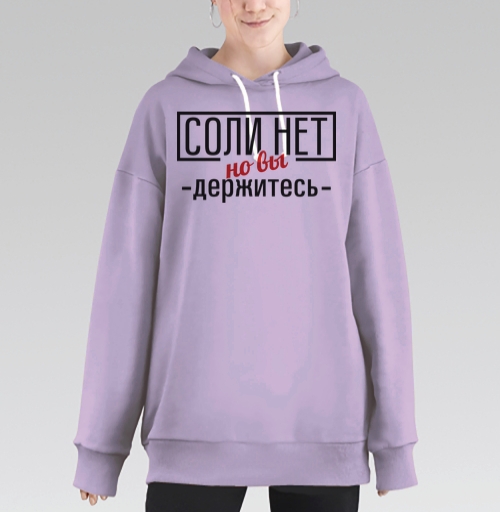 Фотография футболки Соли нет