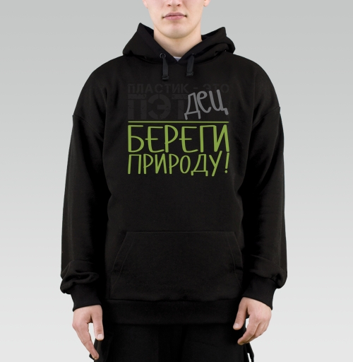 Фотография футболки ПЭТ - это зло