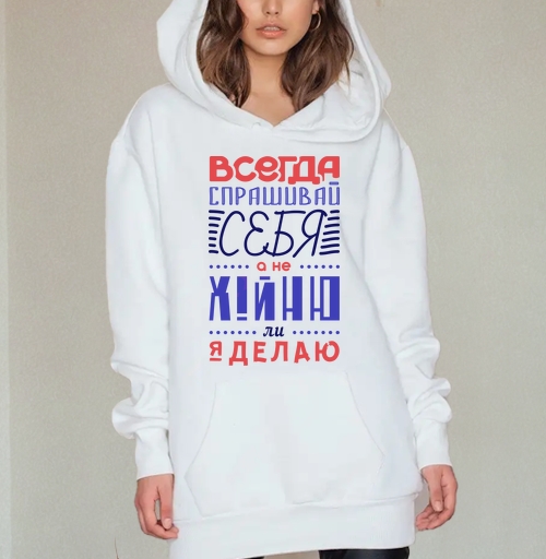 Фотография футболки Всегда спрашивай себя