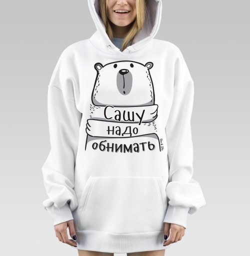 Фотография футболки Сашу надо обнимать