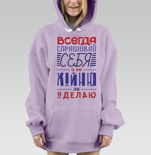 Фотография футболки Всегда спрашивай себя