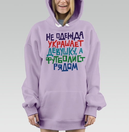 Фотография футболки Не одежда украшает девушку, а футболист рядом
