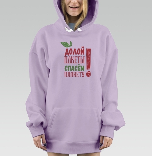 Фотография футболки Долой пакеты! Спасем планету!