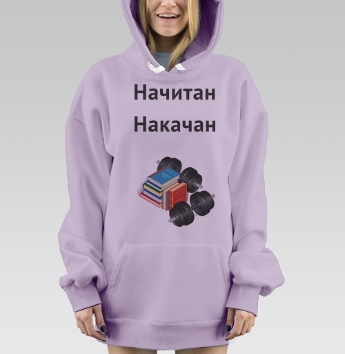 Фотография футболки Начитан. Накачан.