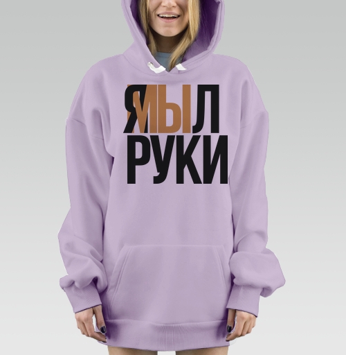 Фотография футболки Я мыл руки — ироничное заявление о чистоте