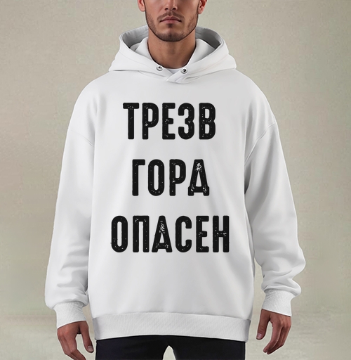 Фотография футболки Ироничный принт с надписью «ТРЕЗВ ГОРА ОПАСЕН»