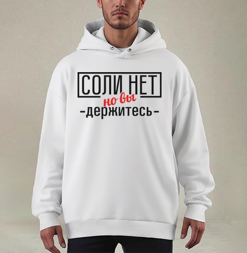 Фотография футболки Соли нет