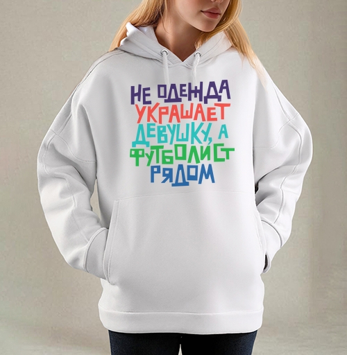 Фотография футболки Не одежда украшает девушку, а футболист рядом