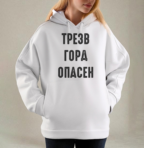 Фотография футболки Ироничный принт с надписью «ТРЕЗВ ГОРА ОПАСЕН»
