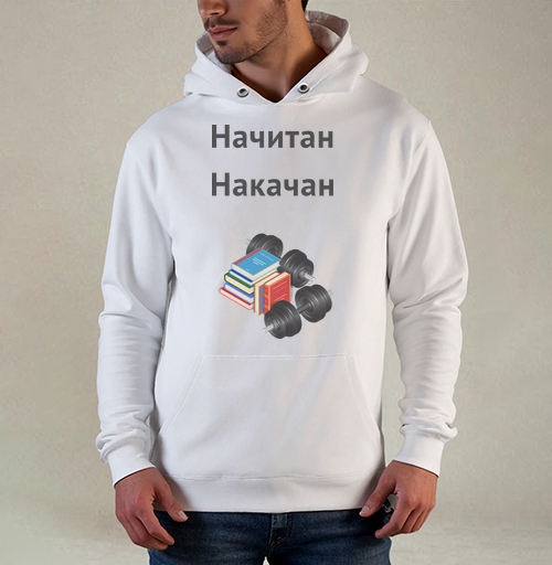Фотография футболки Начитан. Накачан.