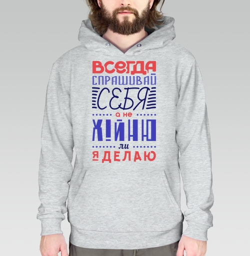 Фотография футболки Всегда спрашивай себя