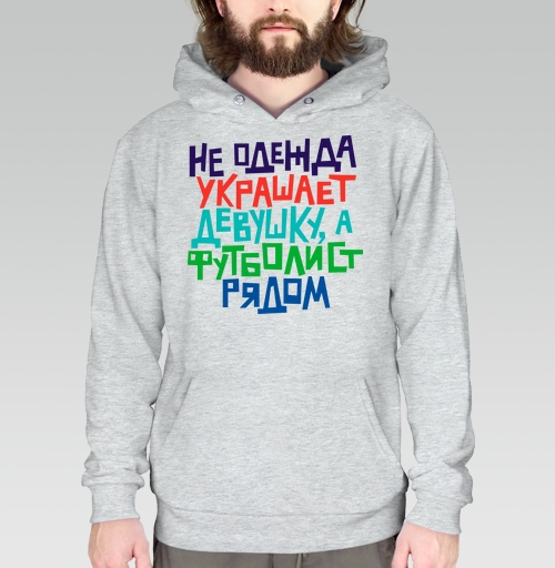 Фотография футболки Не одежда украшает девушку, а футболист рядом