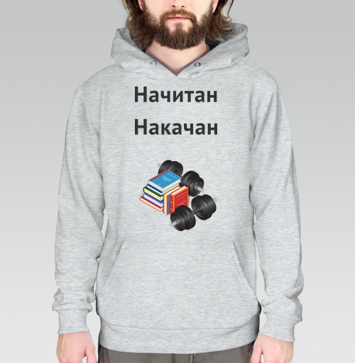 Фотография футболки Начитан. Накачан.