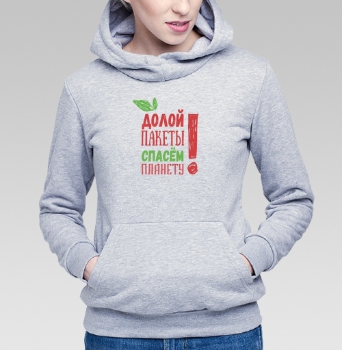 Фотография футболки Долой пакеты! Спасем планету!
