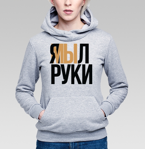 Фотография футболки Я мыл руки — ироничное заявление о чистоте