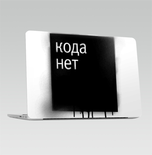 Наклейка на 2016-2018 – Macbook Pro Touch Bar Кода нет - купить в интернет-магазине Мэриджейн в Москве и СПБ