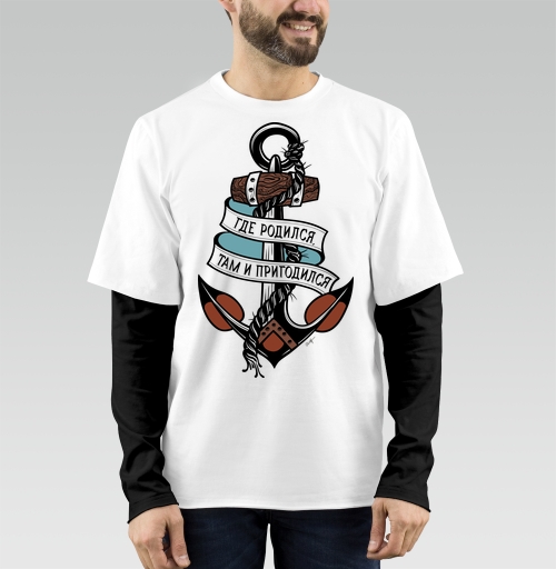 Фотография футболки Где родился, там заякорился