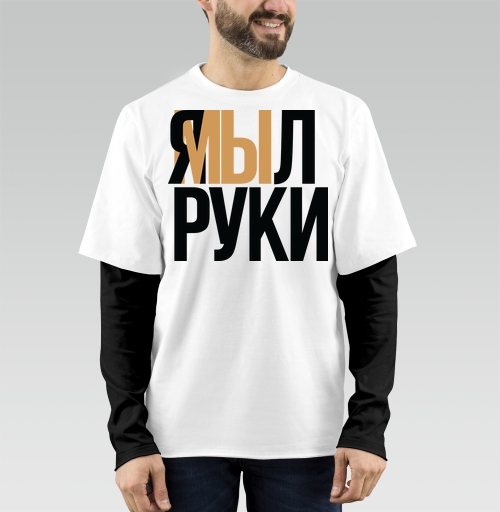 Фотография футболки Я мыл руки — ироничное заявление о чистоте