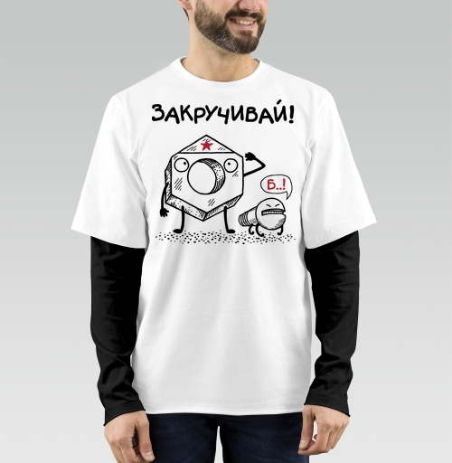 Фотография футболки ЗАКРУЧИВАЙ!