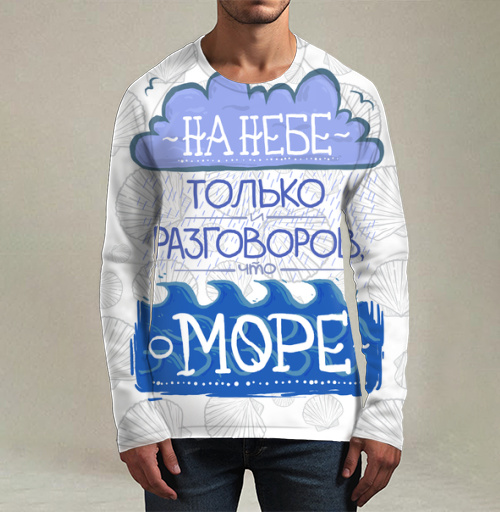 Фотография футболки Разговоры о море