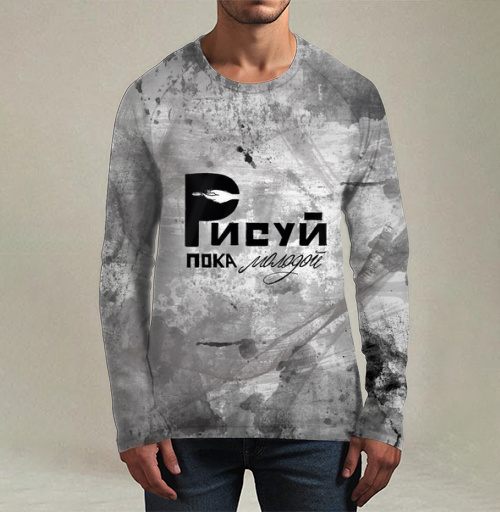 Фотография футболки Рисуй Пока Молодой Свободное Творческое Вдохновение