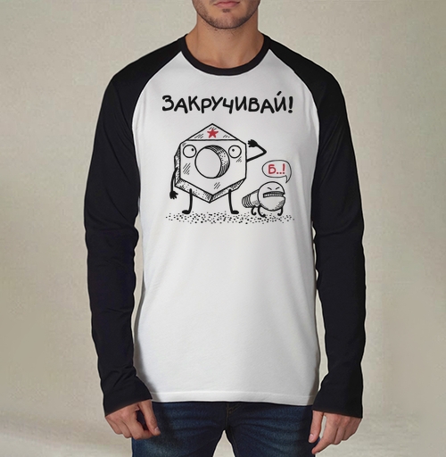 Фотография футболки ЗАКРУЧИВАЙ!