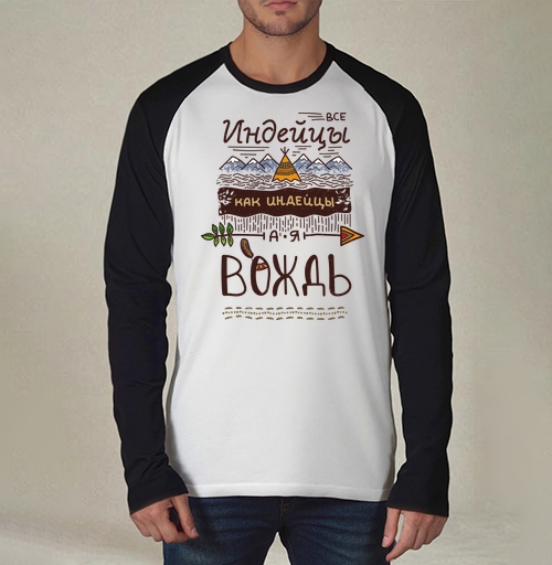 Фотография футболки Все индейцы как индейцы, а я Вождь – крафтовый постер