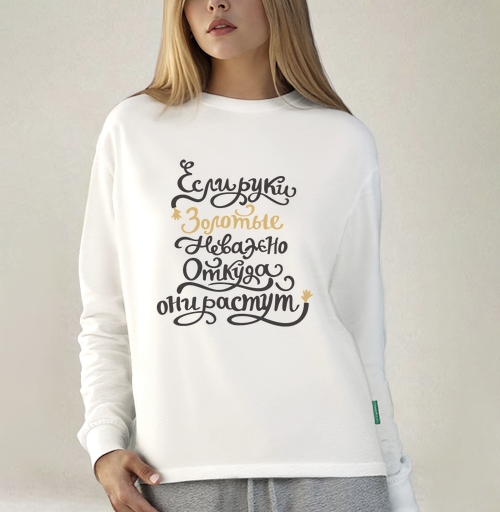 Фотография футболки Если руки золотые — не важно происхождение