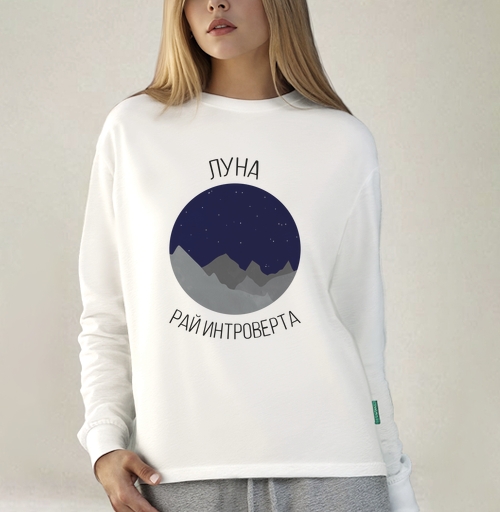 Фотография футболки Луна - рай интроверта