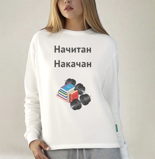 Фотография футболки Начитан. Накачан.