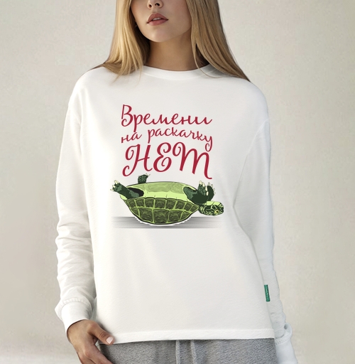 Фотография футболки Черепаха на спине Времени на раскачку НЕТ