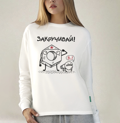 Фотография футболки ЗАКРУЧИВАЙ!