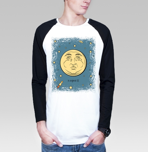 Мужская футболка с длинным рукавом, реглан с рисунком Полная Луна с лишним весом 180762, размер 46 (S) &mdash; 58 (4XL), цвет белый/черный, материал - 100% хлопок высшее качество - купить в интернет-магазине Мэриджейн в Москве и СПБ