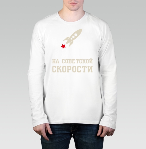 Фотография футболки На советской скорости