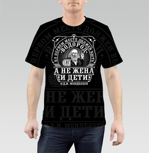 Мужская футболка 3D с рисунком Водород 179586, размер 42 (XXS) &mdash; 60 (5XL) - купить в интернет-магазине Мэриджейн в Москве и СПБ