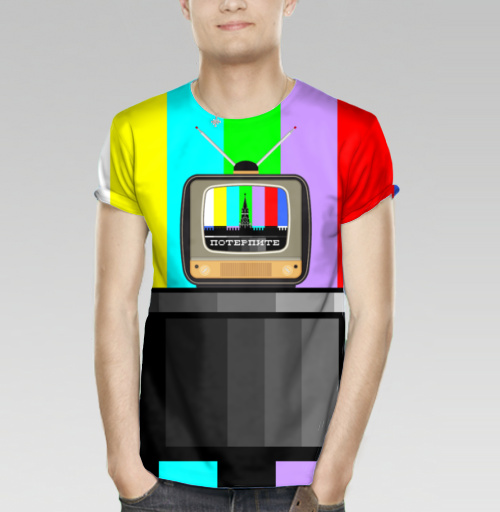 Мужская футболка 3D с рисунком Потерпите 181473, размер 42 (XXS) &mdash; 60 (5XL) - купить в интернет-магазине Мэриджейн в Москве и СПБ
