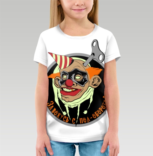 Фотография футболки Заводной клоун